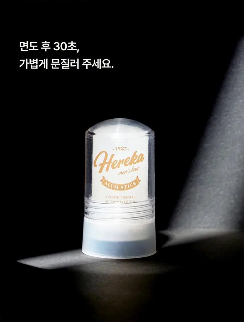 [피부진정/애프터쉐이브] 헤레카 알럼스틱 60g 상세페이지 18